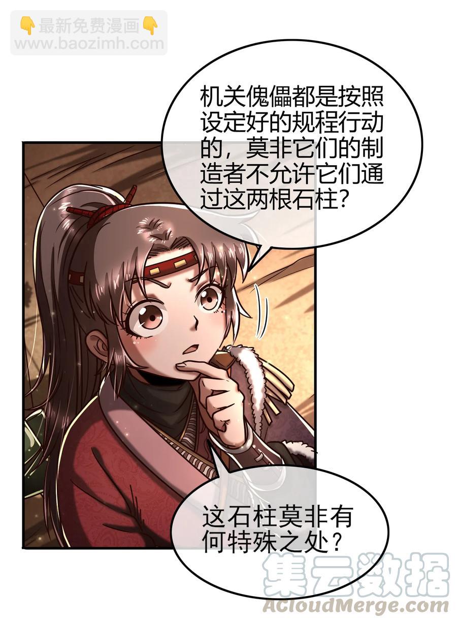 86 埋骨之地(1/2)-第86话