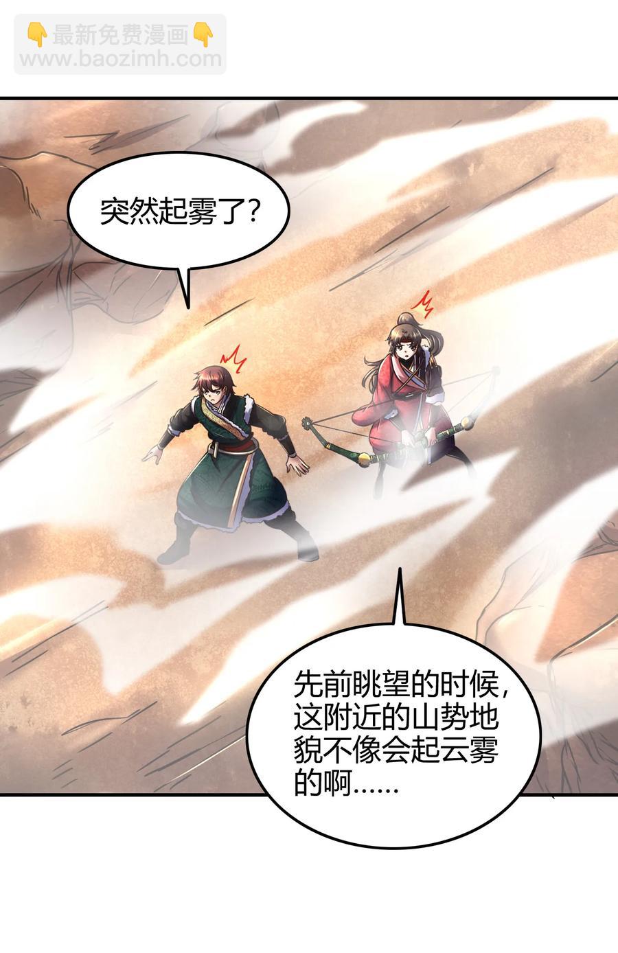 86 埋骨之地(1/2)-第86话