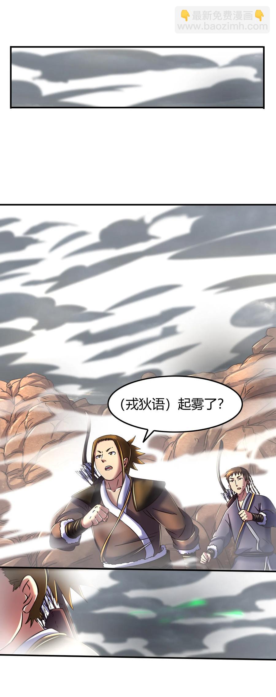 86 埋骨之地(1/2)-第86话