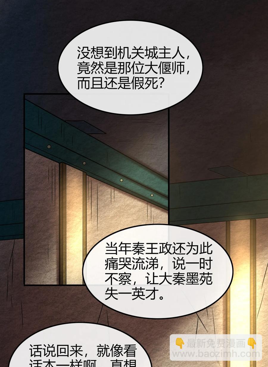 88 历史的尘埃(1/2)-第88话