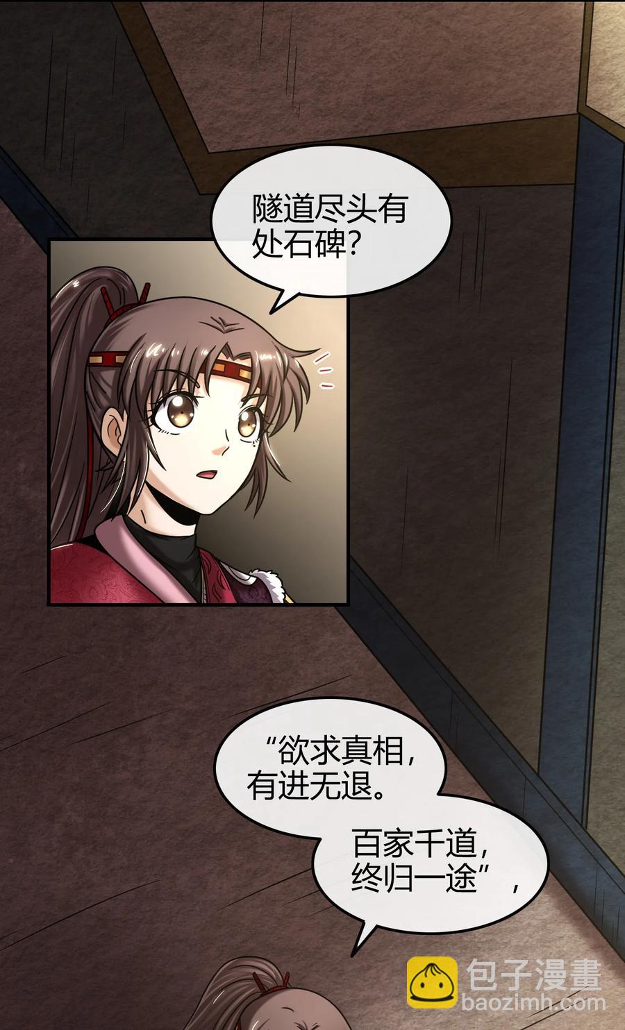 88 历史的尘埃(1/2)-第88话