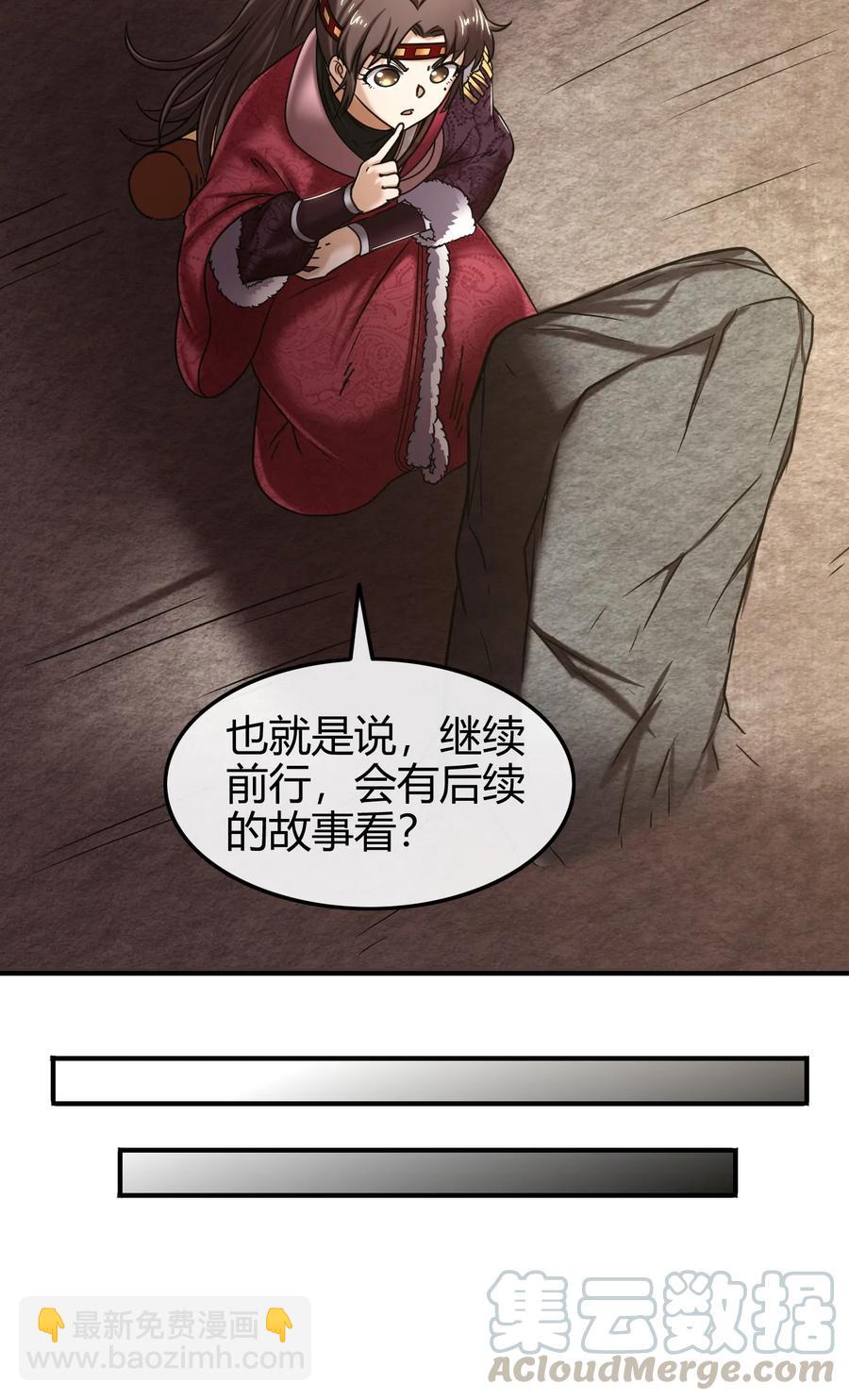 88 历史的尘埃(1/2)-第88话