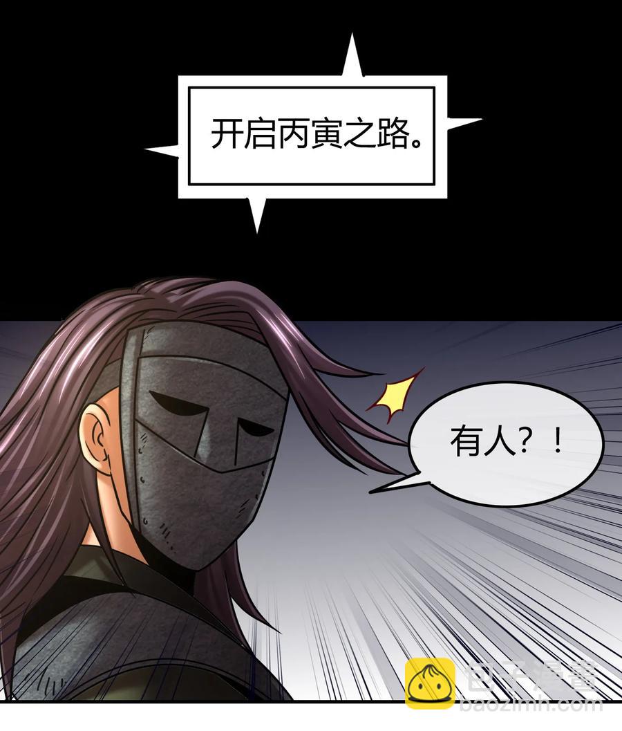 88 历史的尘埃(1/2)-第88话