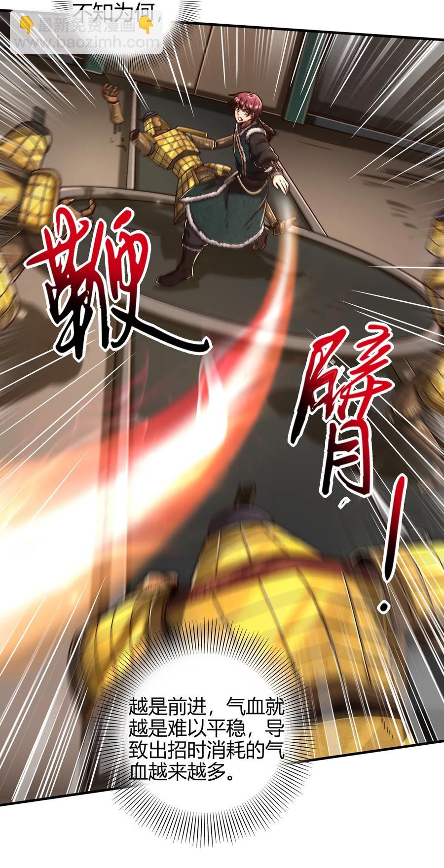 88 历史的尘埃(1/2)-第88话