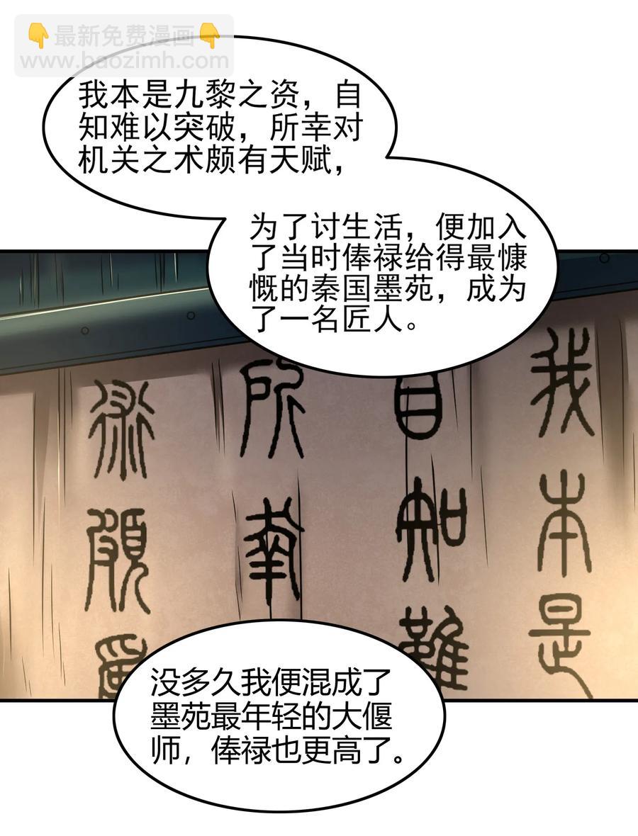 88 历史的尘埃(1/2)-第88话