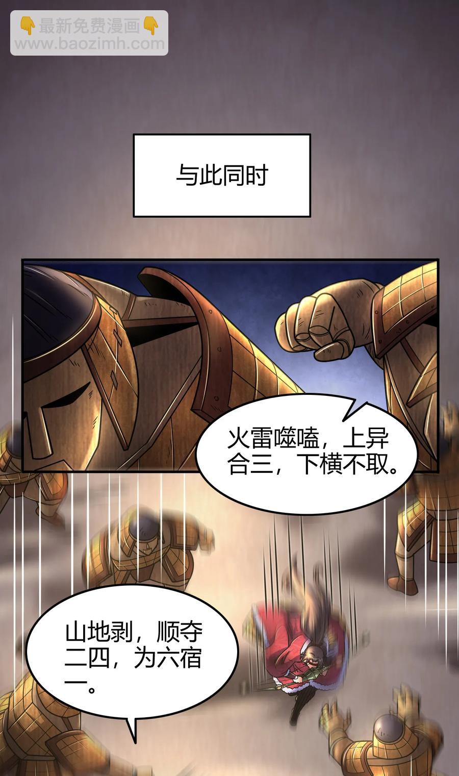 88 历史的尘埃(1/2)-第88话