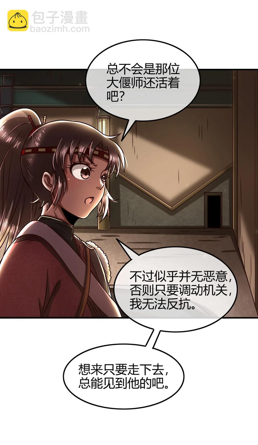 88 历史的尘埃(1/2)-第88话