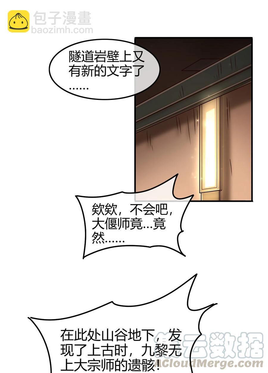 88 历史的尘埃(1/2)-第88话