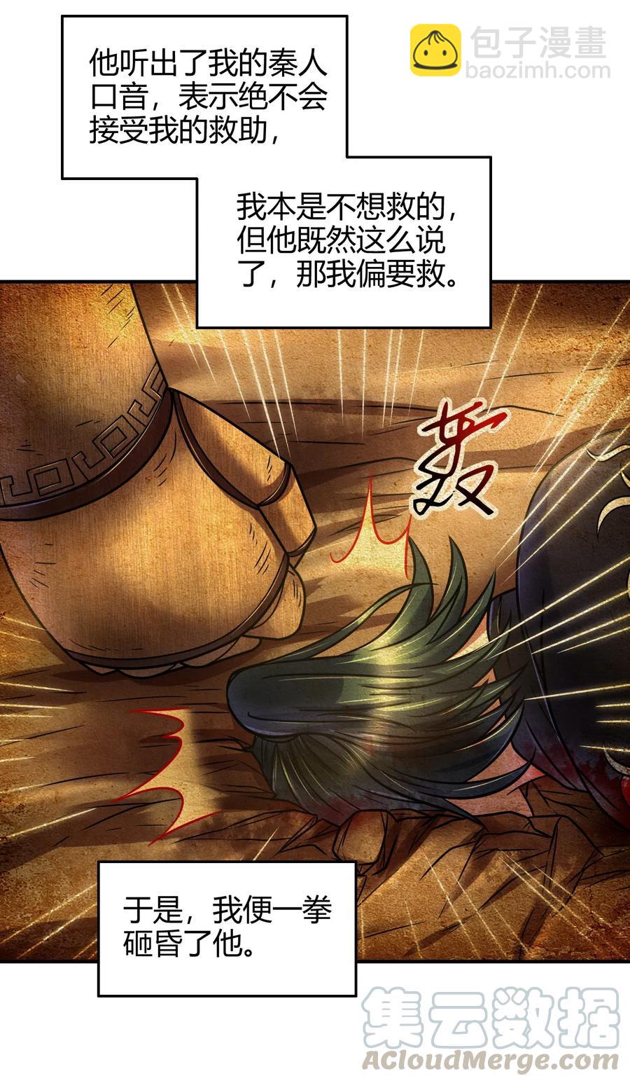 88 历史的尘埃(1/2)-第88话