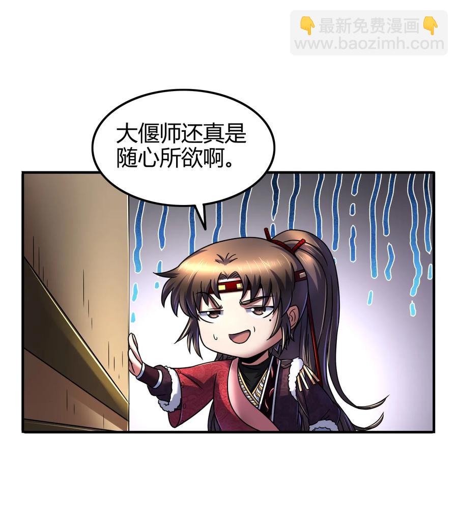 88 历史的尘埃(1/2)-第88话
