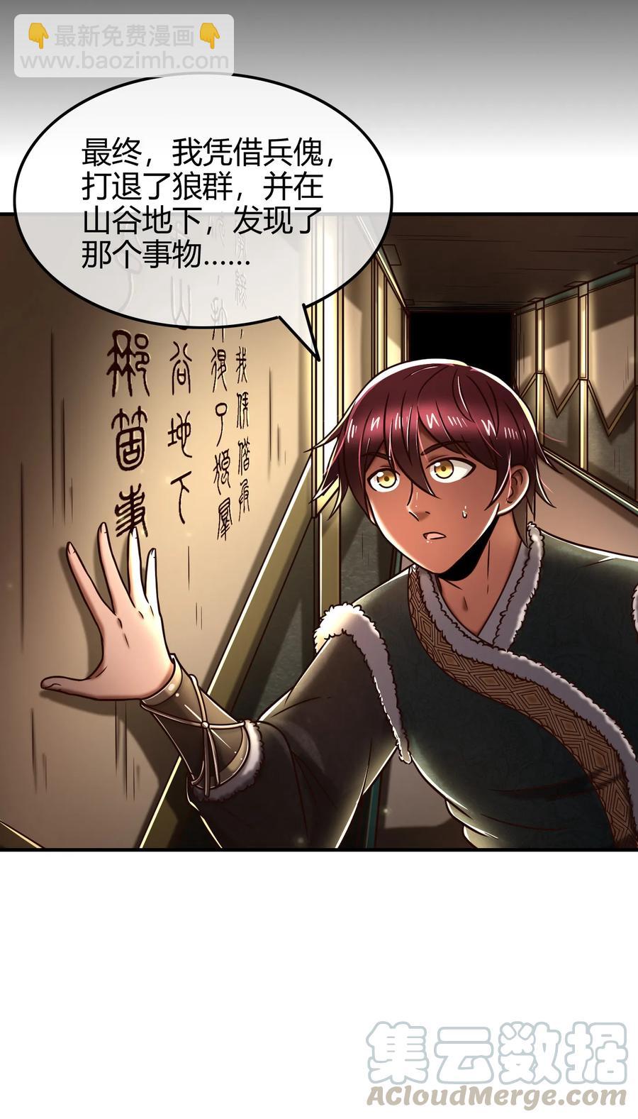 88 历史的尘埃(1/2)-第88话