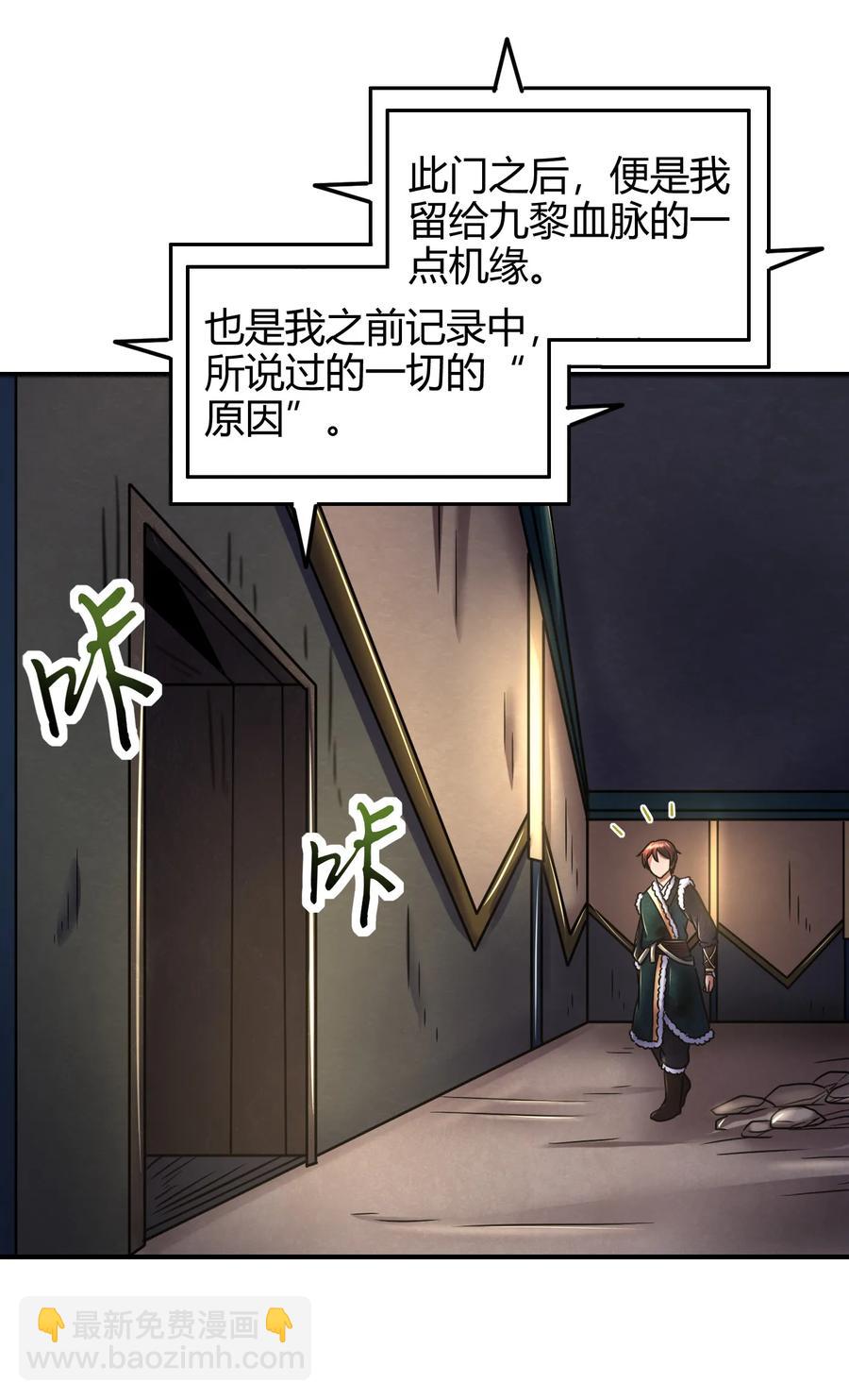 90 遗骸(1/2)-第90话