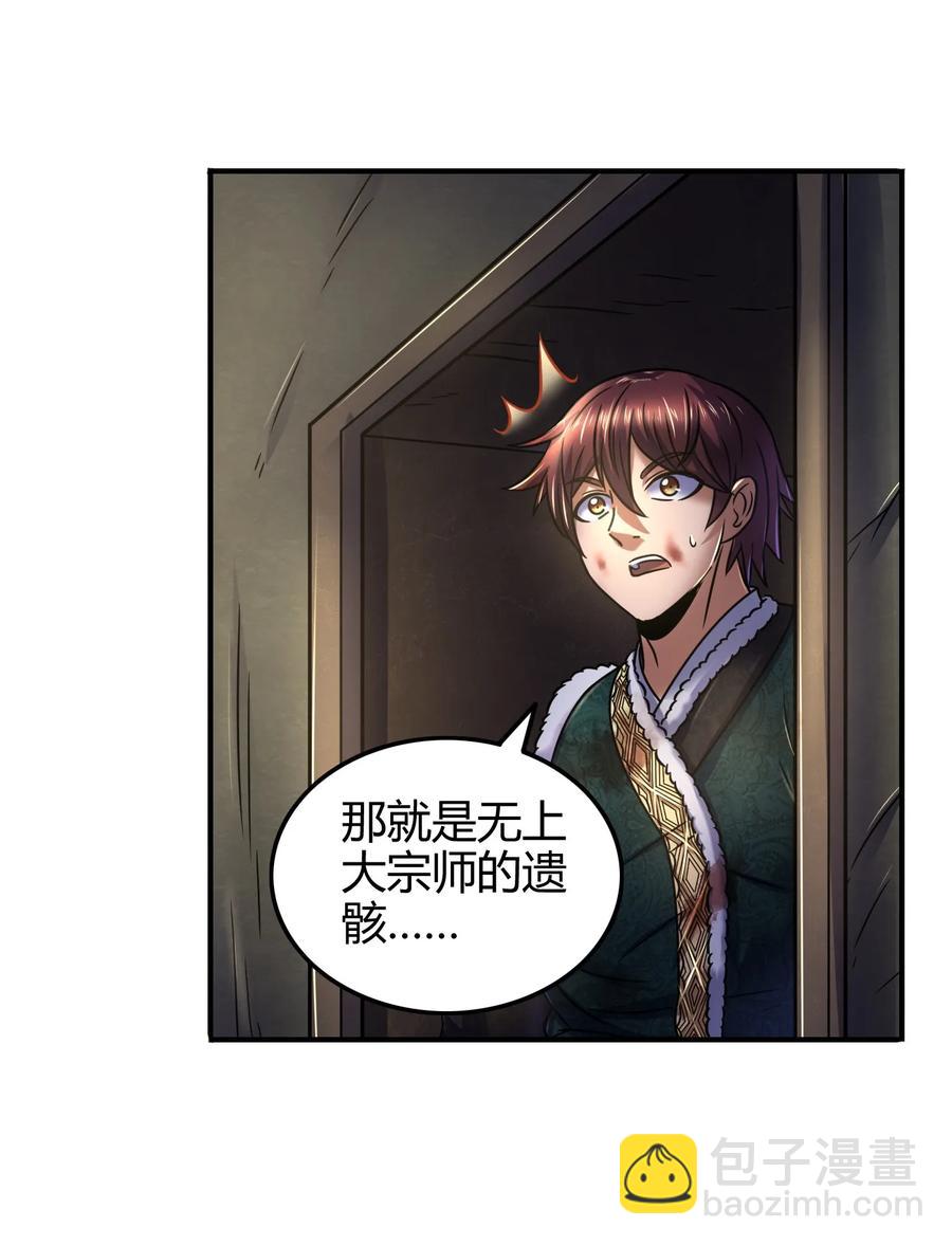 90 遗骸(1/2)-第90话