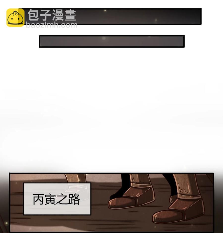 90 遗骸(1/2)-第90话