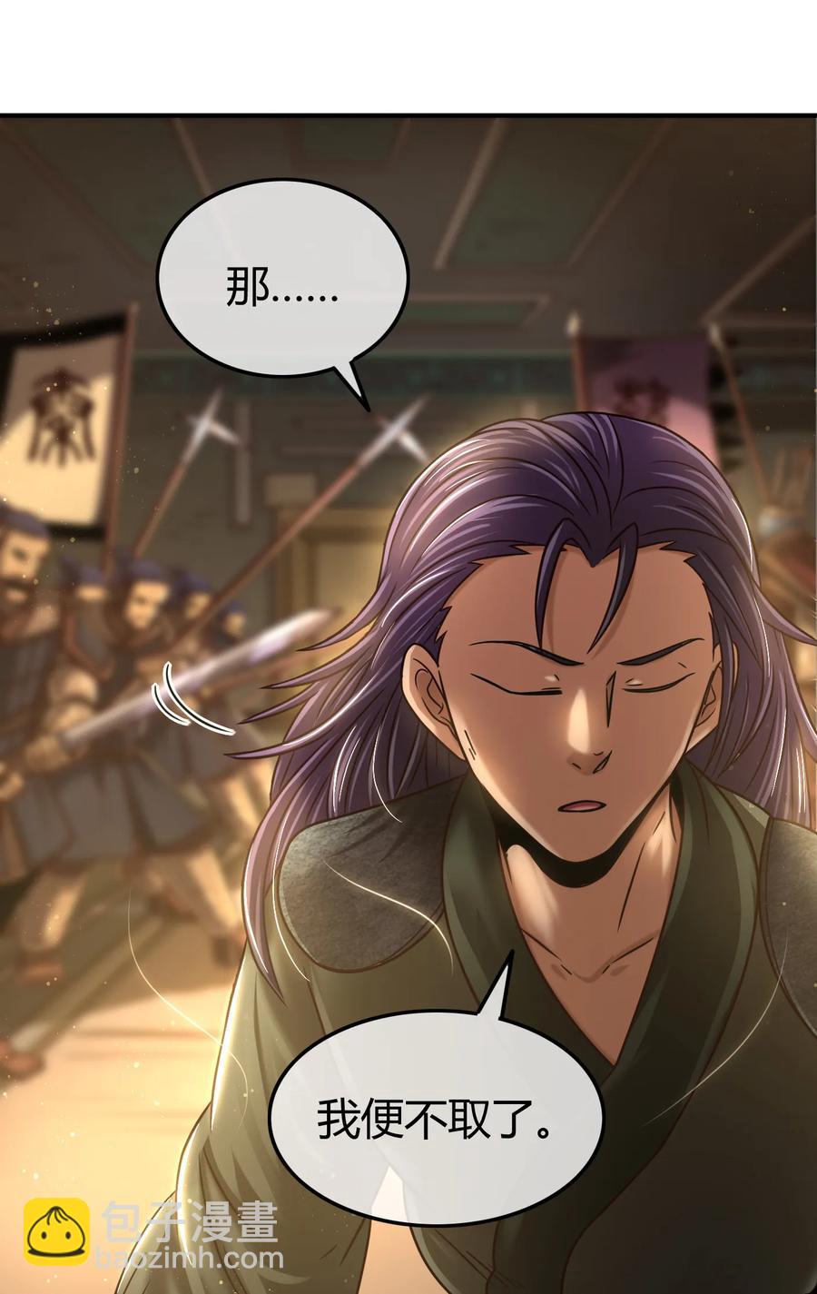 90 遗骸(1/2)-第90话