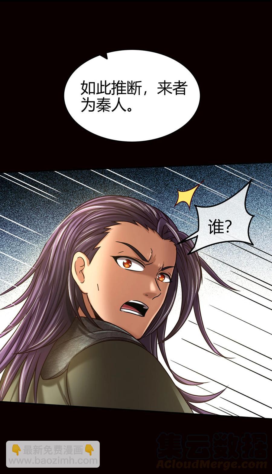 90 遗骸(1/2)-第90话