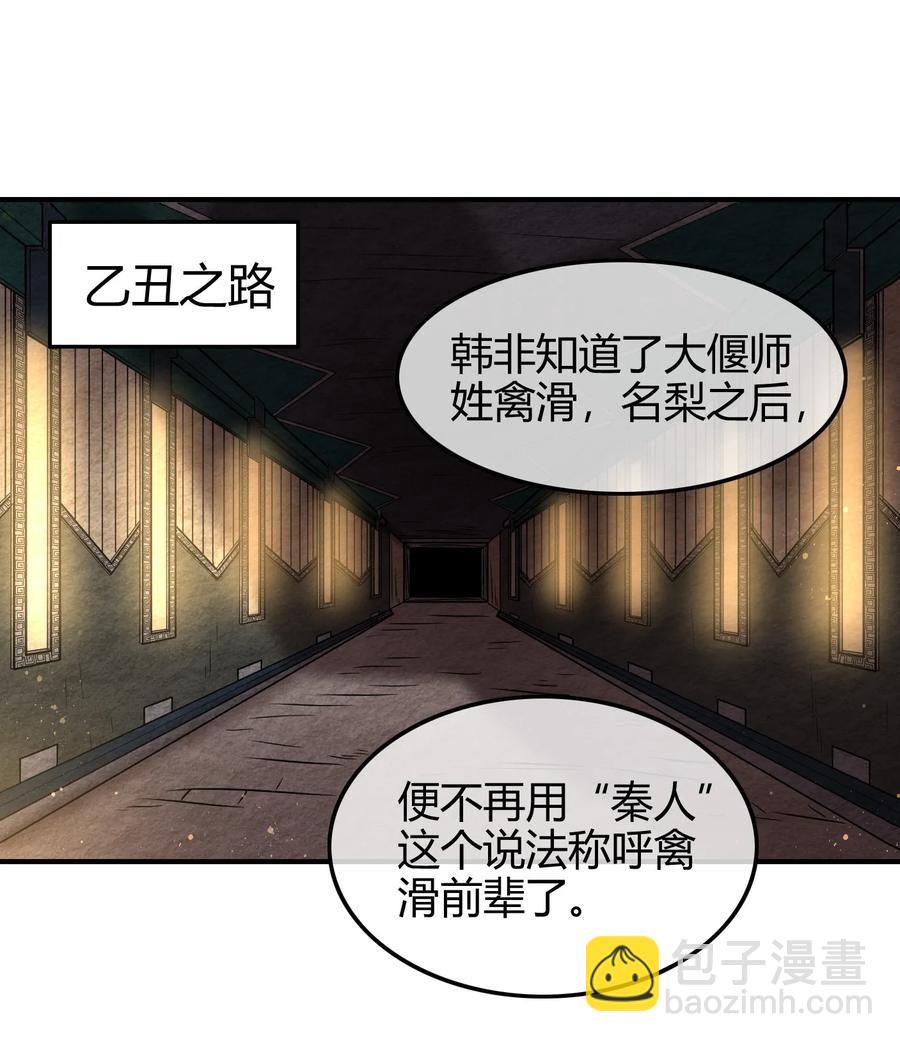90 遗骸(1/2)-第90话