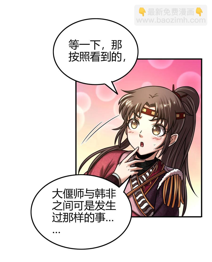 90 遗骸(1/2)-第90话