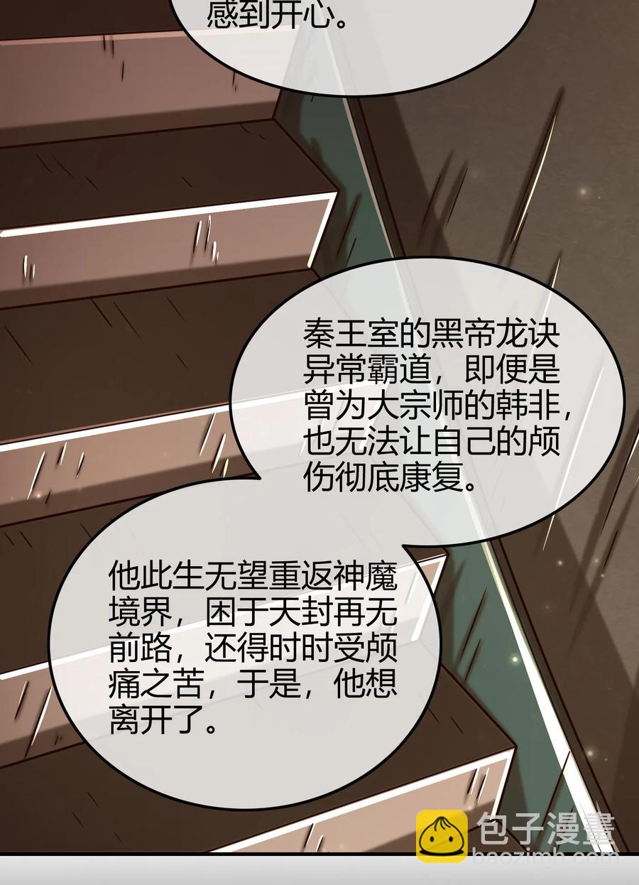 90 遗骸(1/2)-第90话