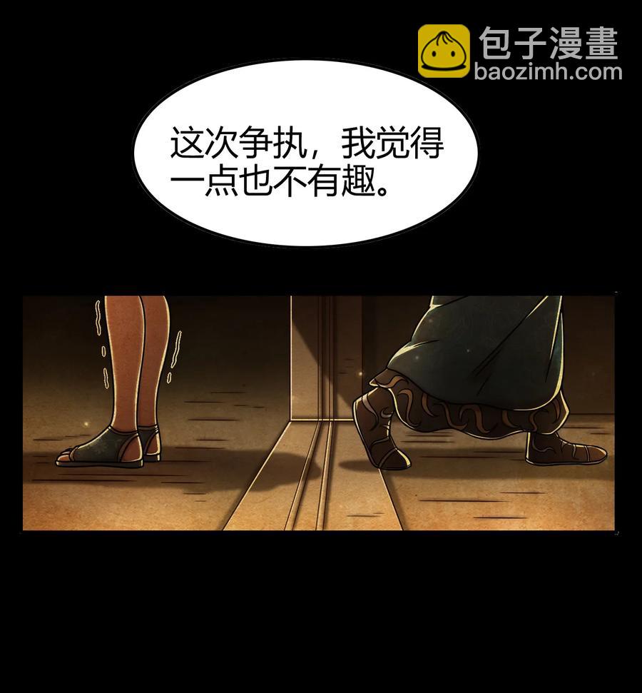 90 遗骸(1/2)-第90话