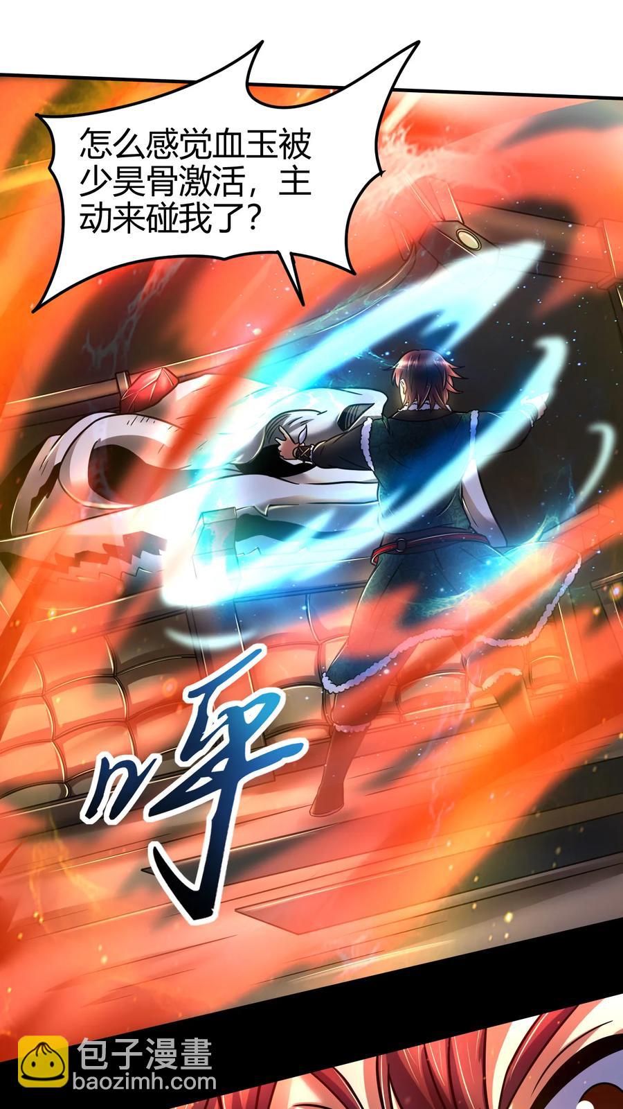 90 遗骸(1/2)-第90话