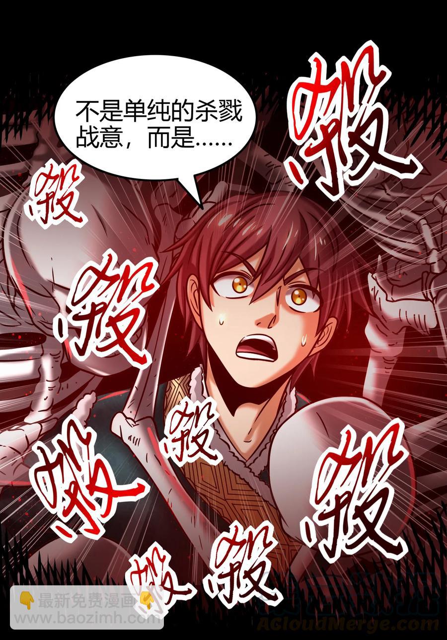 90 遗骸(1/2)-第90话
