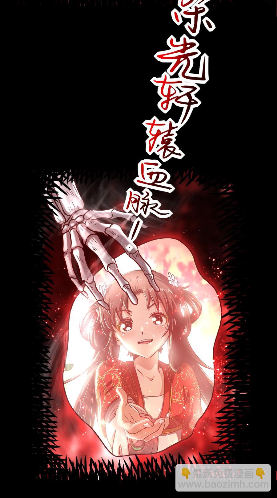 90 遗骸(1/2)-第90话