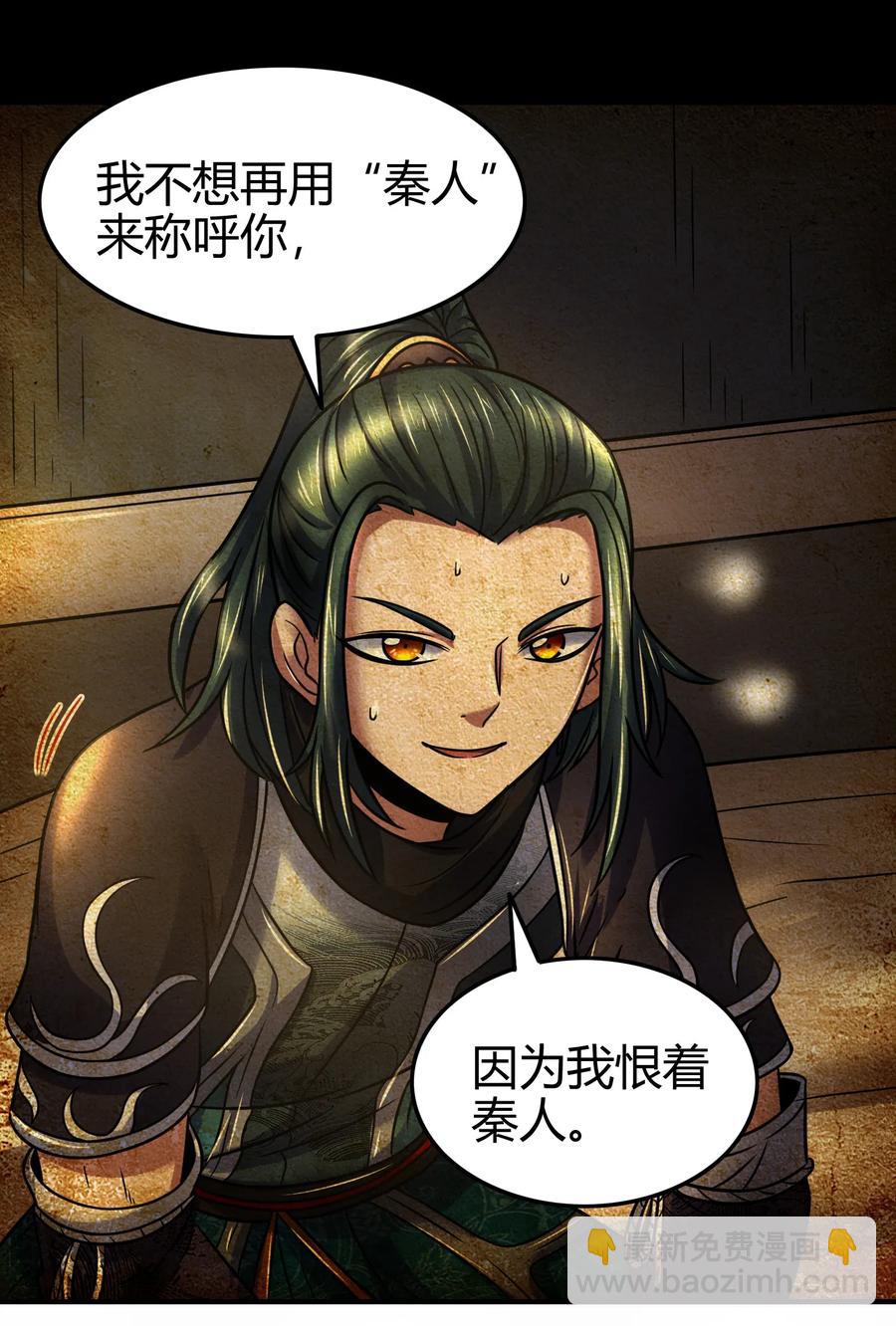 90 遗骸(1/2)-第90话
