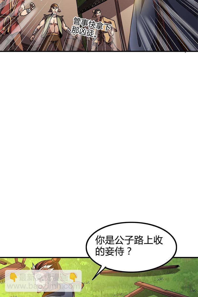 10 缺个食客(1/2)-第10话
