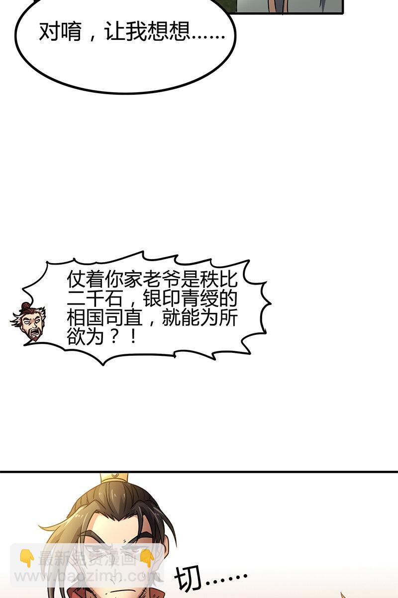 10 缺个食客(1/2)-第10话