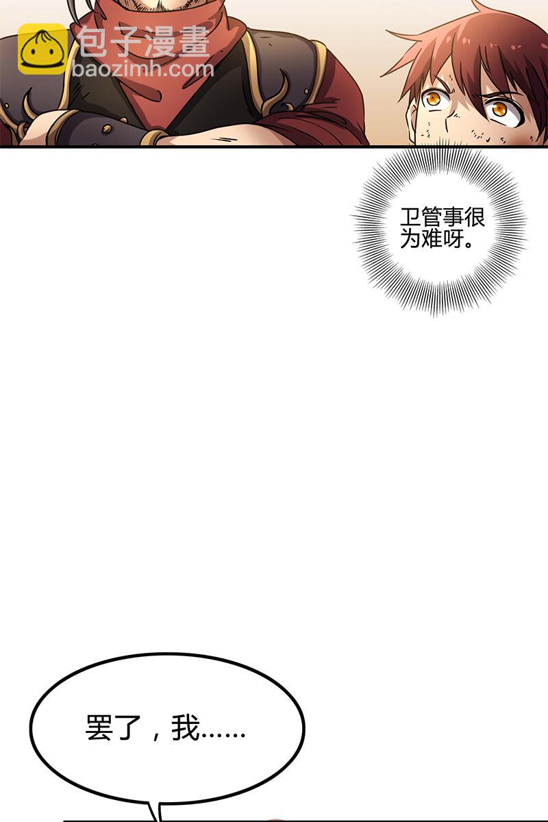 10 缺个食客(1/2)-第10话