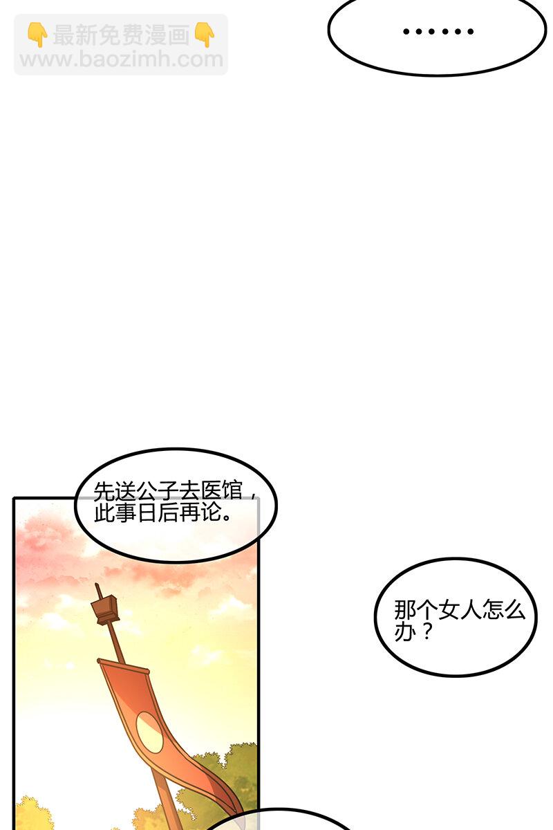 10 缺个食客(1/2)-第10话