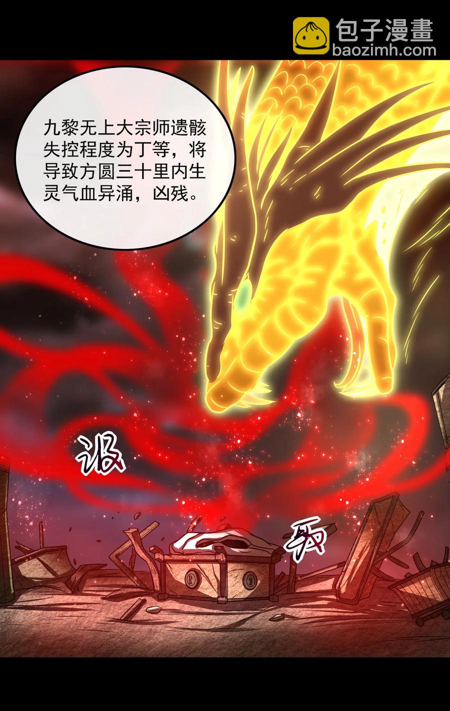 92 家暴(1/2)-第92话