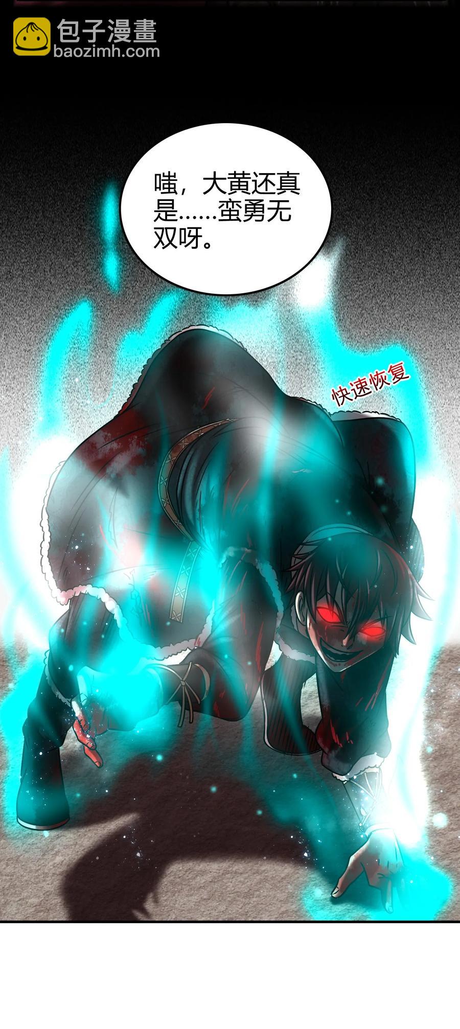 92 家暴(1/2)-第92话