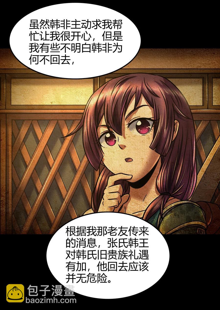 94 暴露(1/2)-第94话