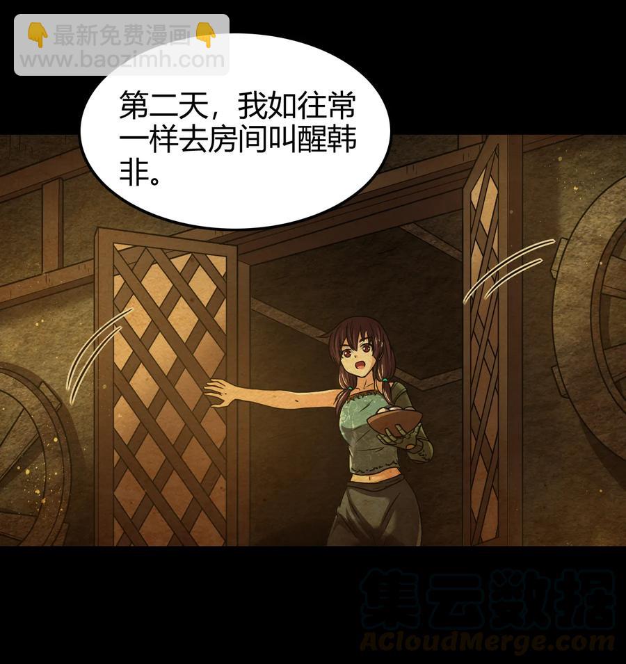 94 暴露(1/2)-第94话