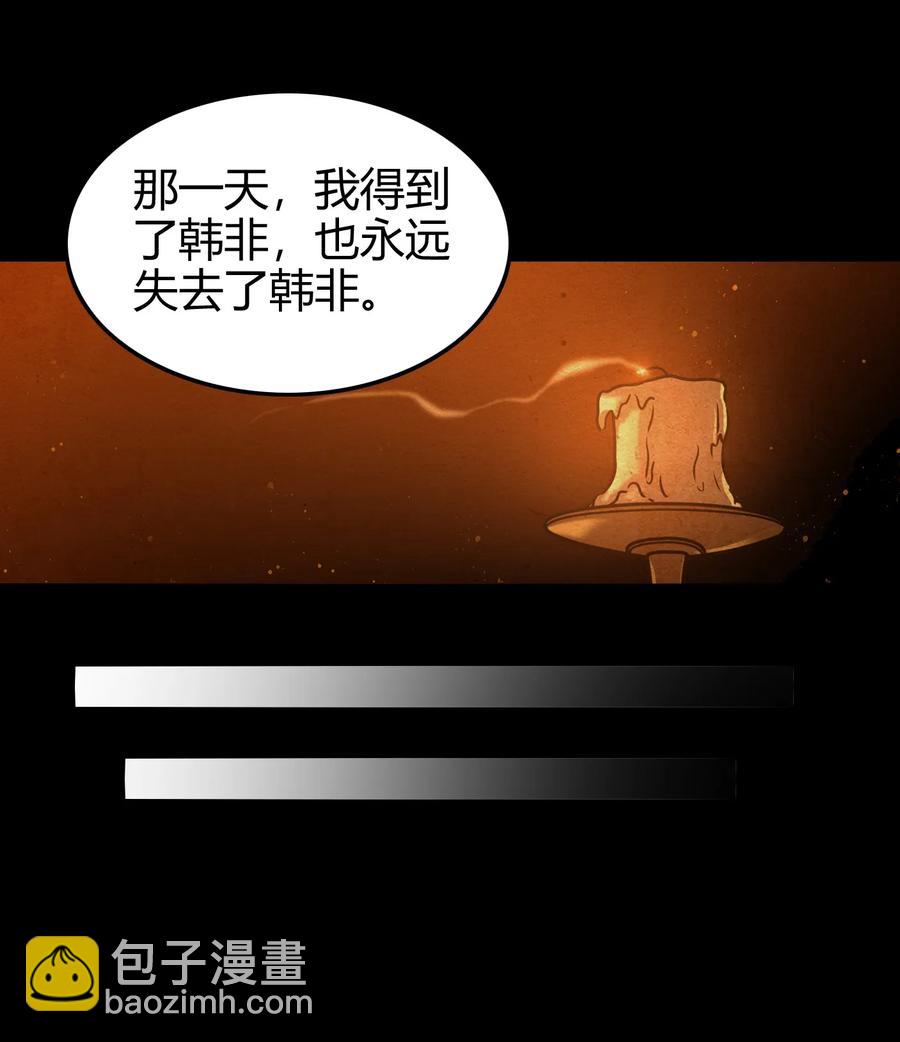 94 暴露(1/2)-第94话