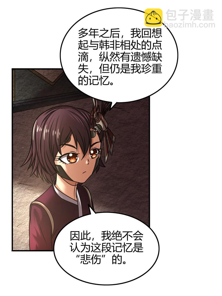 94 暴露(1/2)-第94话