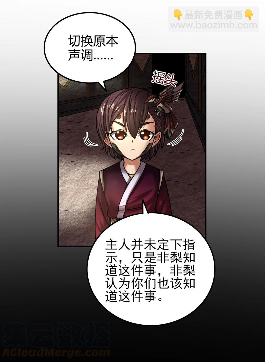 94 暴露(1/2)-第94话