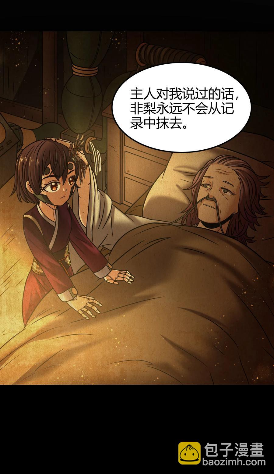 94 暴露(1/2)-第94话