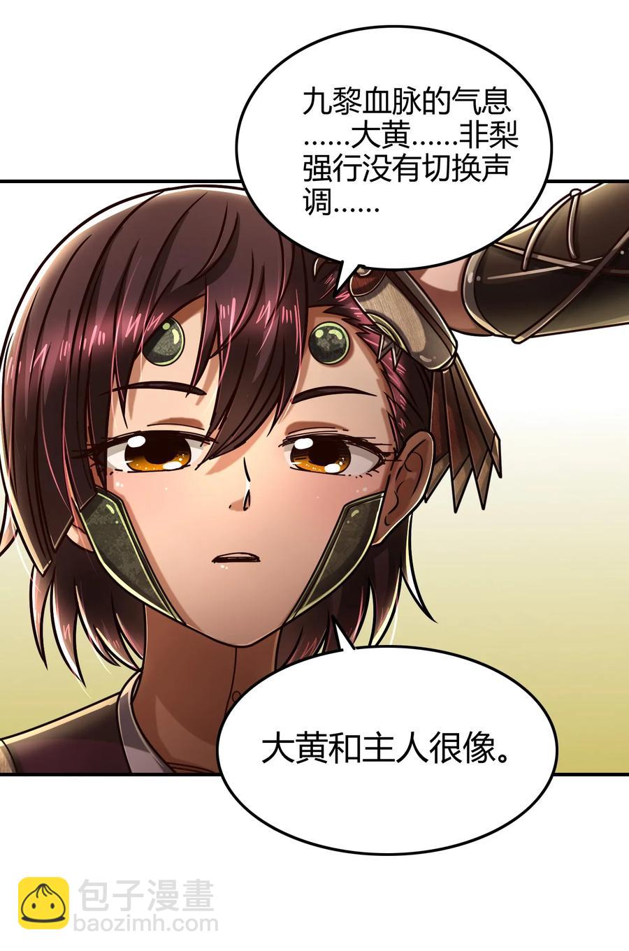 94 暴露(1/2)-第94话