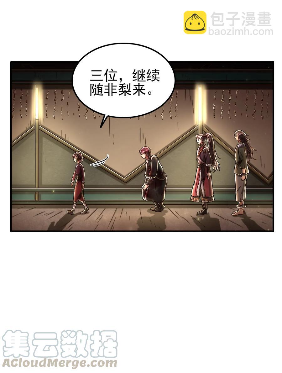 94 暴露(1/2)-第94话