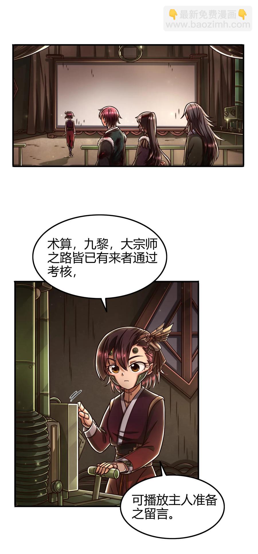 94 暴露(1/2)-第94话