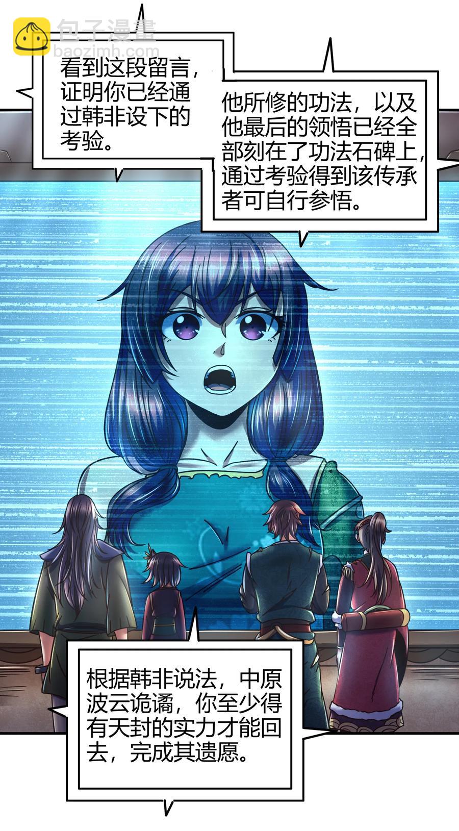 94 暴露(1/2)-第94话