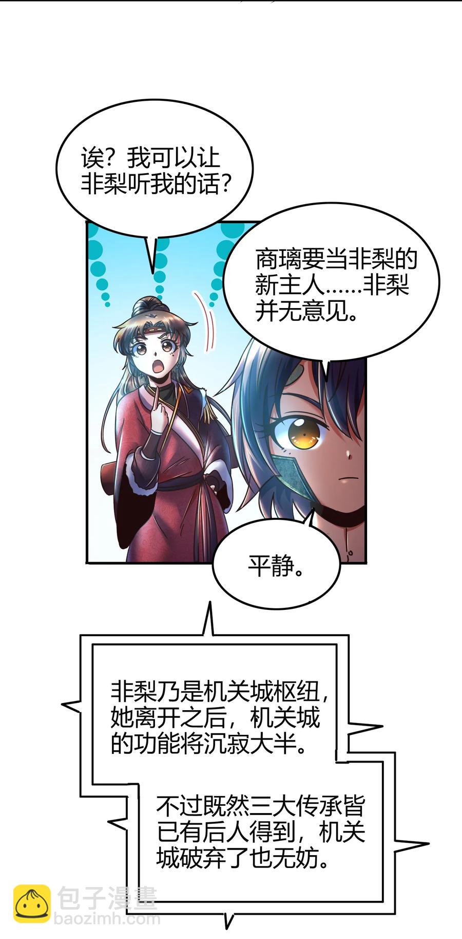 94 暴露(1/2)-第94话