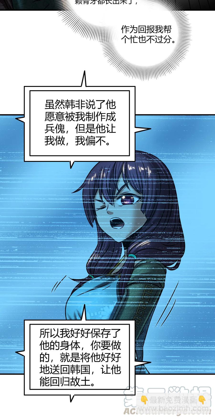94 暴露(1/2)-第94话