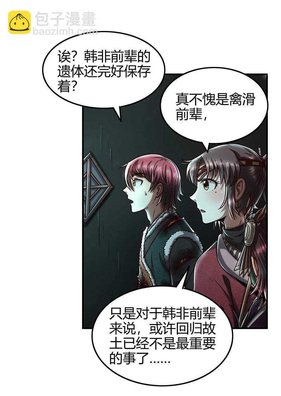 94 暴露(1/2)-第94话