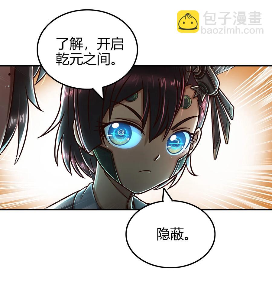 94 暴露(1/2)-第94话