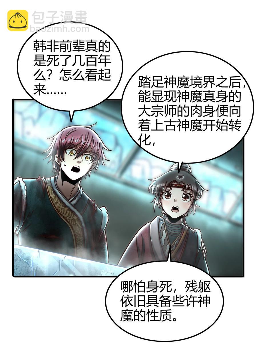 94 暴露(1/2)-第94话