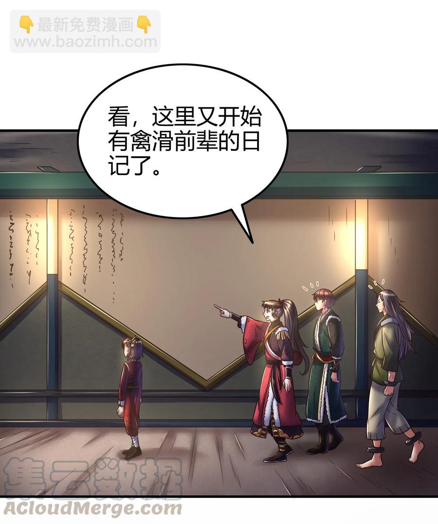 94 暴露(1/2)-第94话